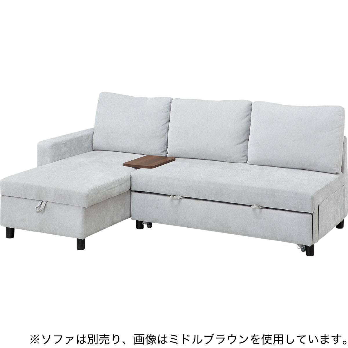 ノアーク3・MS01専用】ソファ用差し込みサイドテーブル (ノアーク3