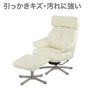 傷・汚れに強いパーソナルチェア 合成皮革タイプ(DX03 NS IV/MO)