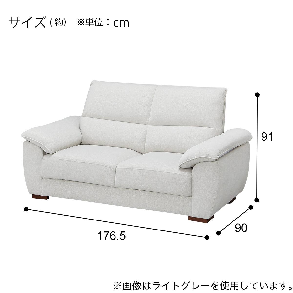 2人掛けソファ 布張りタイプ(SK9102 LGY) | ニトリネット【公式】 家具