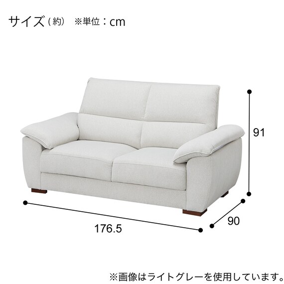 2人掛けソファ 布張りタイプ(SK9102 LGY) | ニトリネット【公式】 家具 
