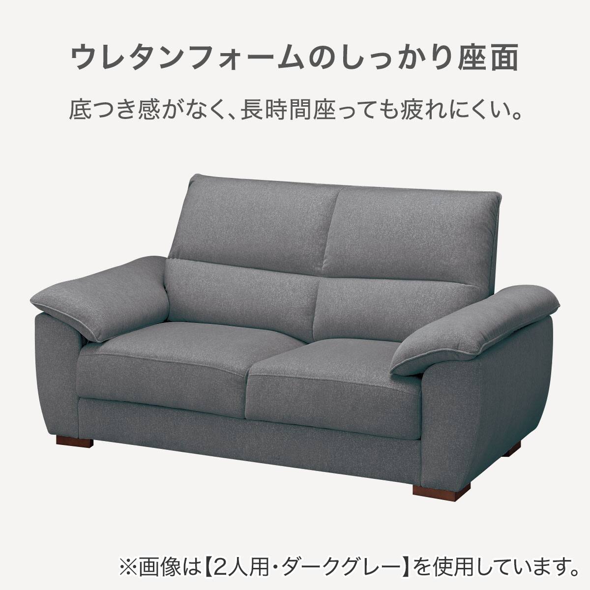 3人掛けソファ 布張りタイプ(SK9102 DGY) | ニトリネット【公式】 家具