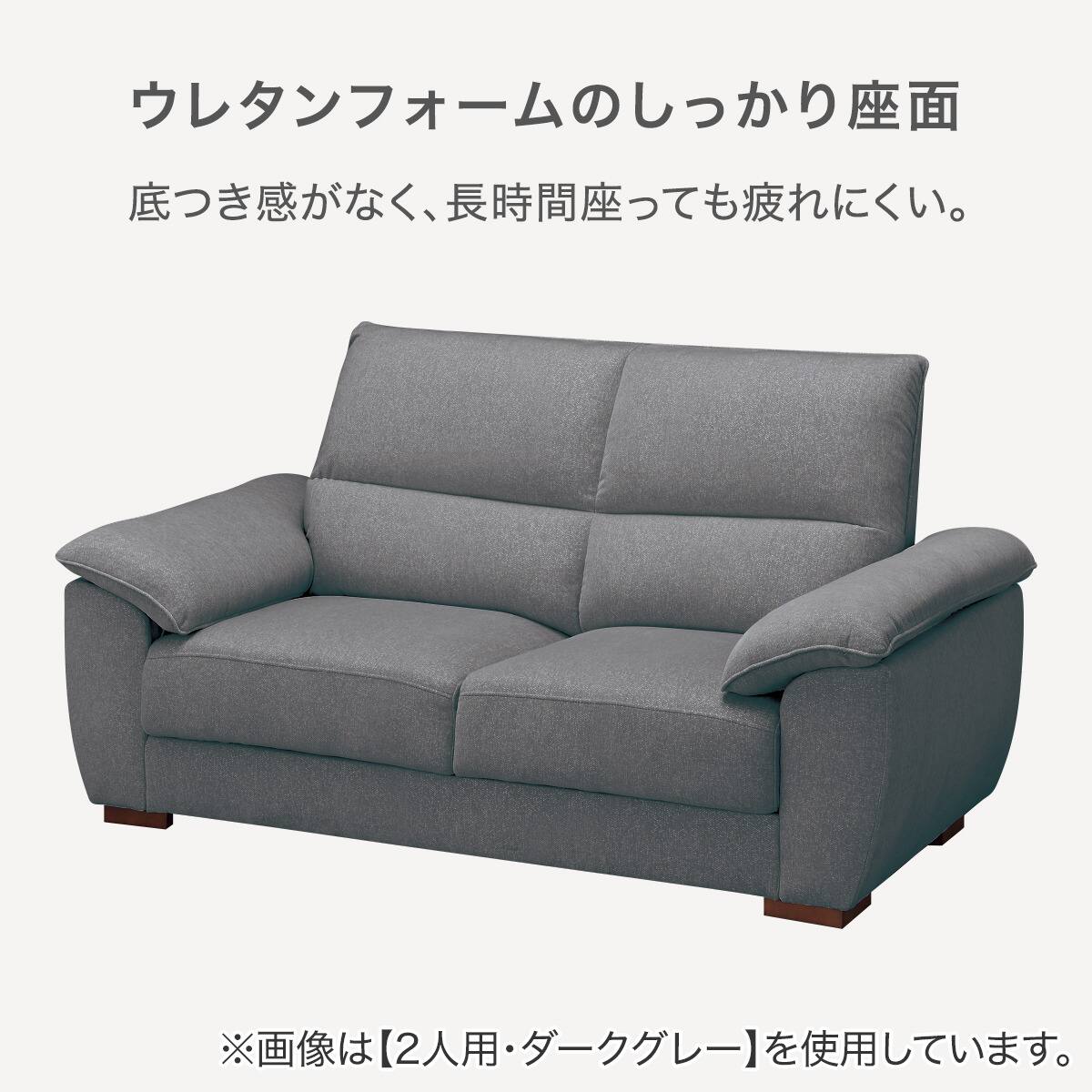 2人掛けソファ 布張りタイプ(SK9102 DGY) | ニトリネット【公式】 家具