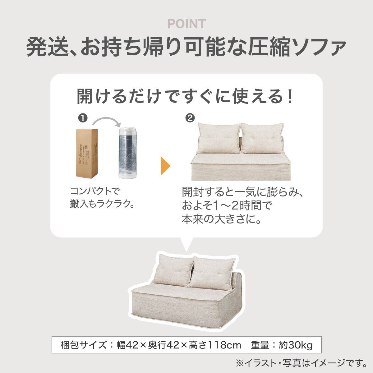 カジュアルソファ 布張りタイプ(ML01 BE) | ニトリネット【公式】 家具