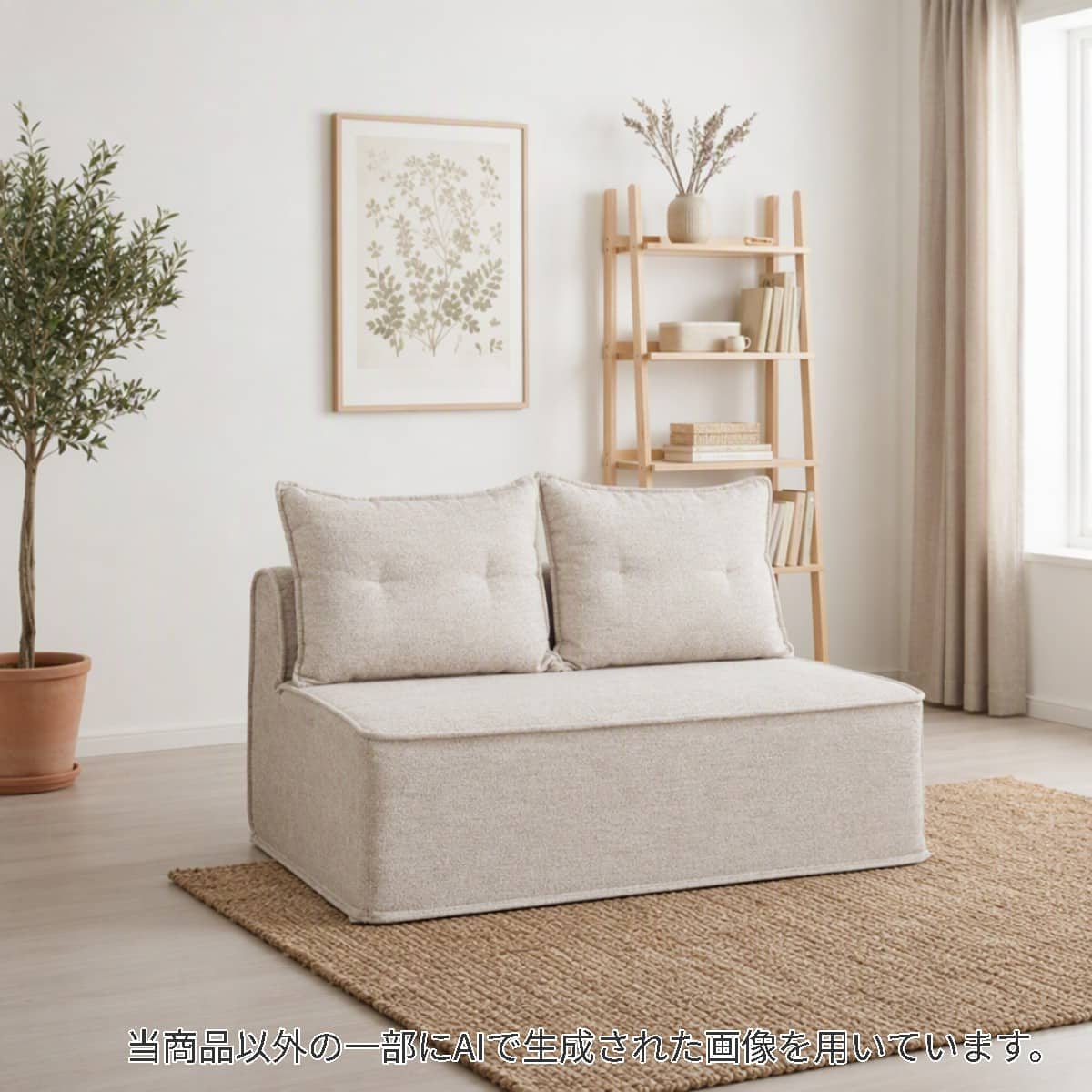 カジュアルソファ | ニトリネット【公式】 家具・インテリア通販