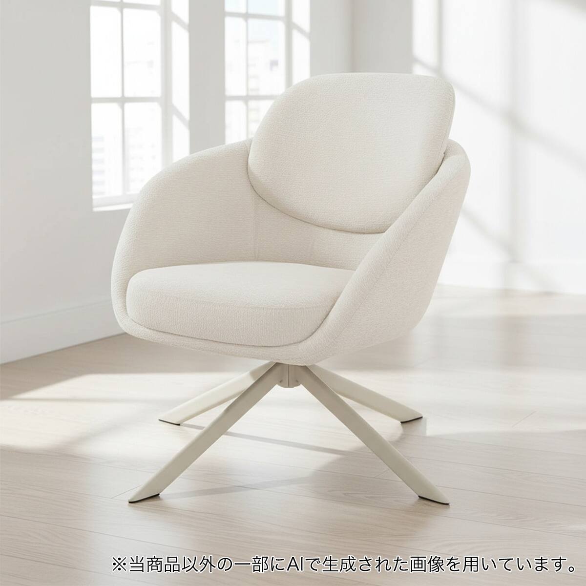 アクセントチェア | ニトリネット【公式】 家具・インテリア通販