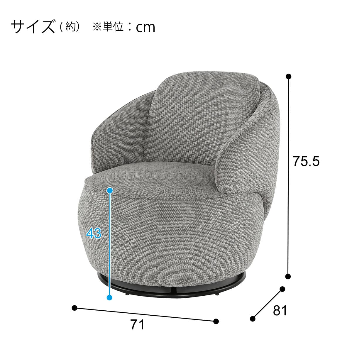 アクセントチェア(HA03 GY) | ニトリネット【公式】 家具・インテリア通販