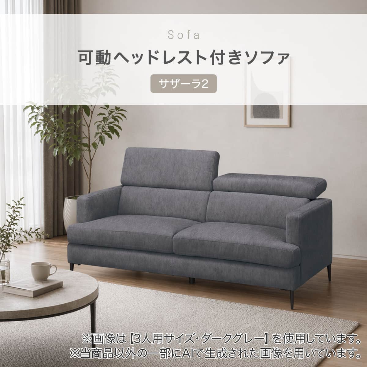 2人掛けソファ 布張りタイプ(サザーラ2 LGY) | ニトリネット【公式