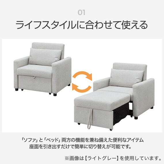 1人掛けソファベッド 布張りタイプ (BD02-2 DGY) 2枚目画像