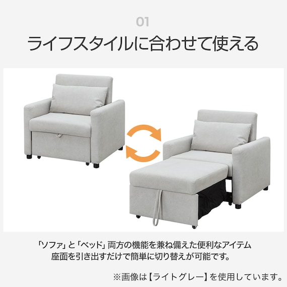 1人掛けソファベッド 布張りタイプ (BD02-2 DGY) 2枚目画像