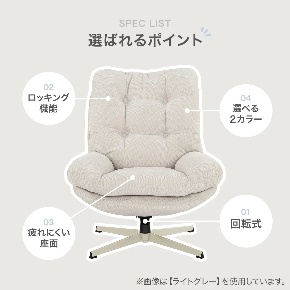 パーソナルチェア(YP01 LGY/MO) | ニトリネット【公式】 家具
