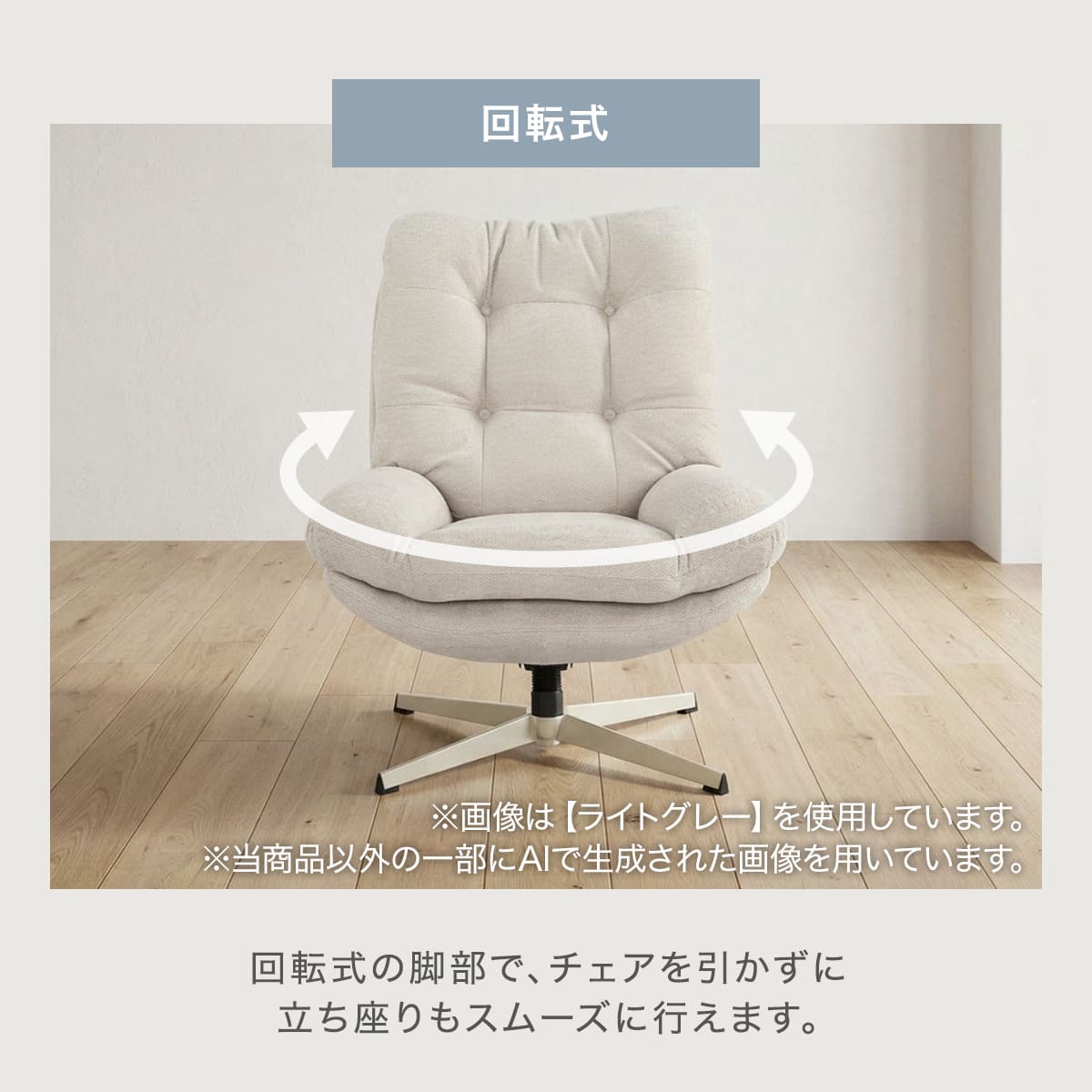 パーソナルチェア(YP01 LGY/MO) | ニトリネット【公式】 家具