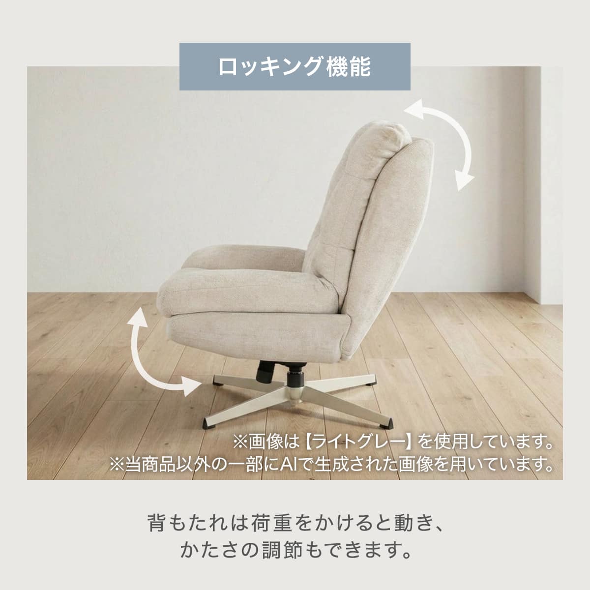 パーソナルチェア(YP01 LGY/MO) | ニトリネット【公式】 家具