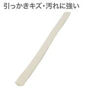 傷・汚れに強いソファベッド用スペーサー 合成皮革タイプ(BD03 NS BE)