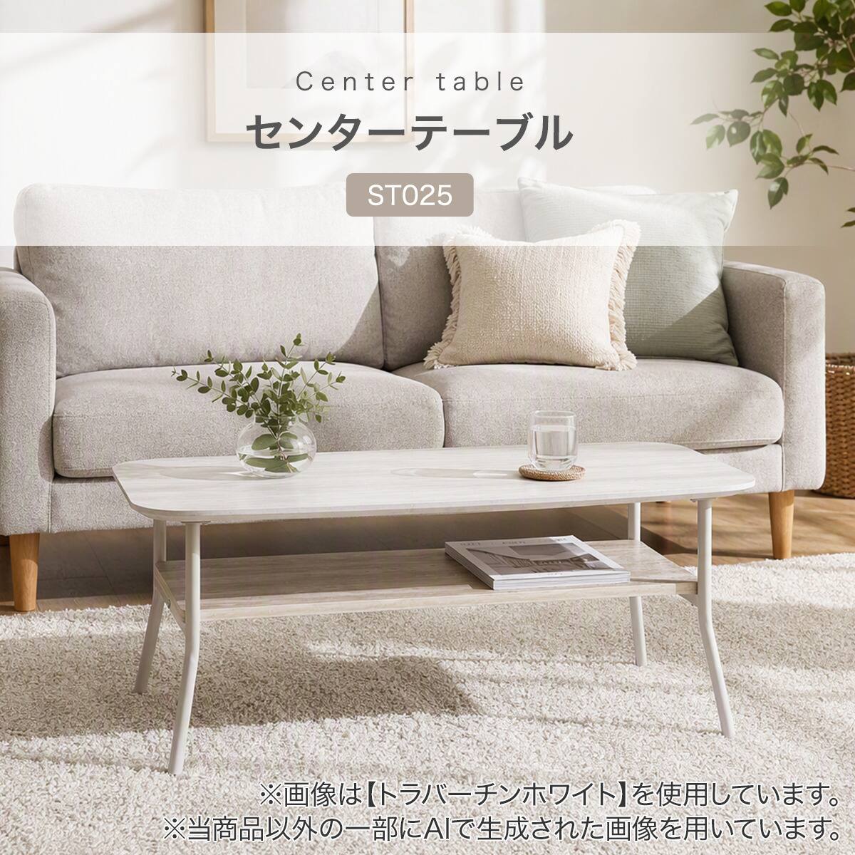ニトリのセンターテーブル センターテーブル(ST025 TWH/LGY) | ニトリネット【公式】 家具