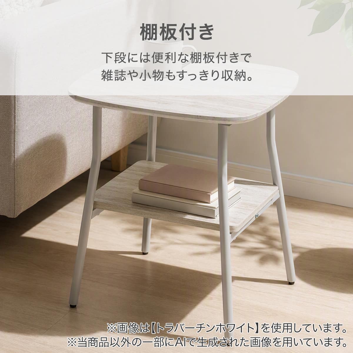 サイドテーブル(ST025 TWH/LGY) | ニトリネット【公式】 家具