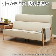 傷・汚れに強い ソファ 合成皮革タイプ(PD03 NS)