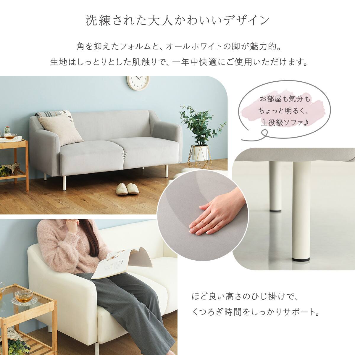 大人かわいいコンパクトソファ (ピンク) | ニトリネット【公式】 家具