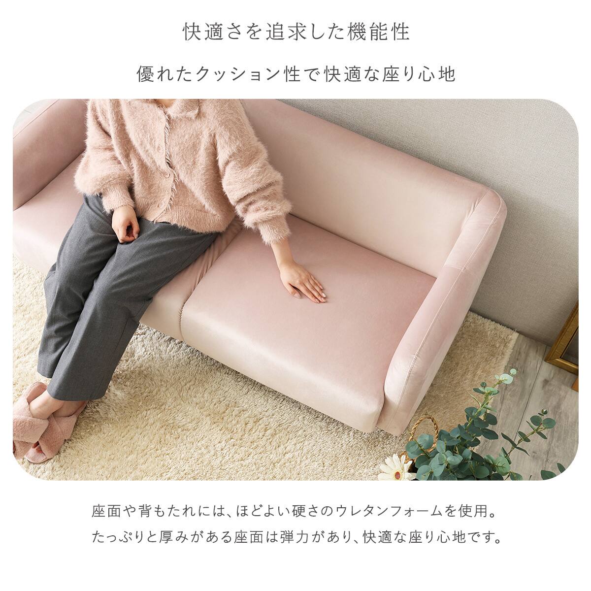 大人かわいいコンパクトソファ (ピンク) | ニトリネット【公式】 家具