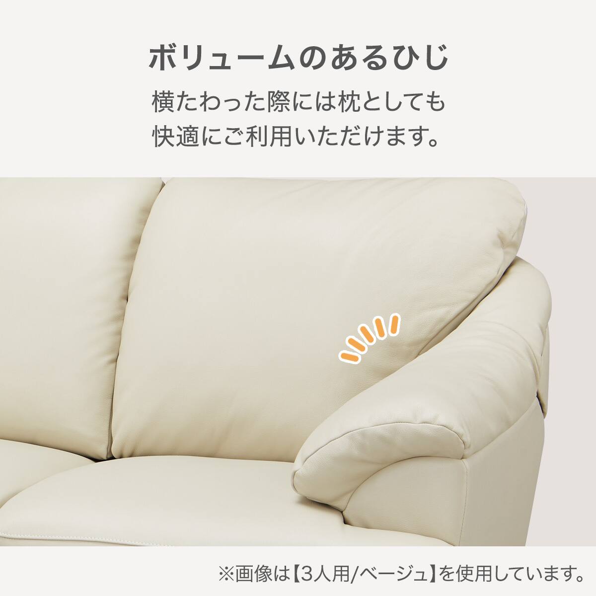 3人掛けソファ 本革(一部合成皮革)(SL03 BE) | ニトリネット【公式