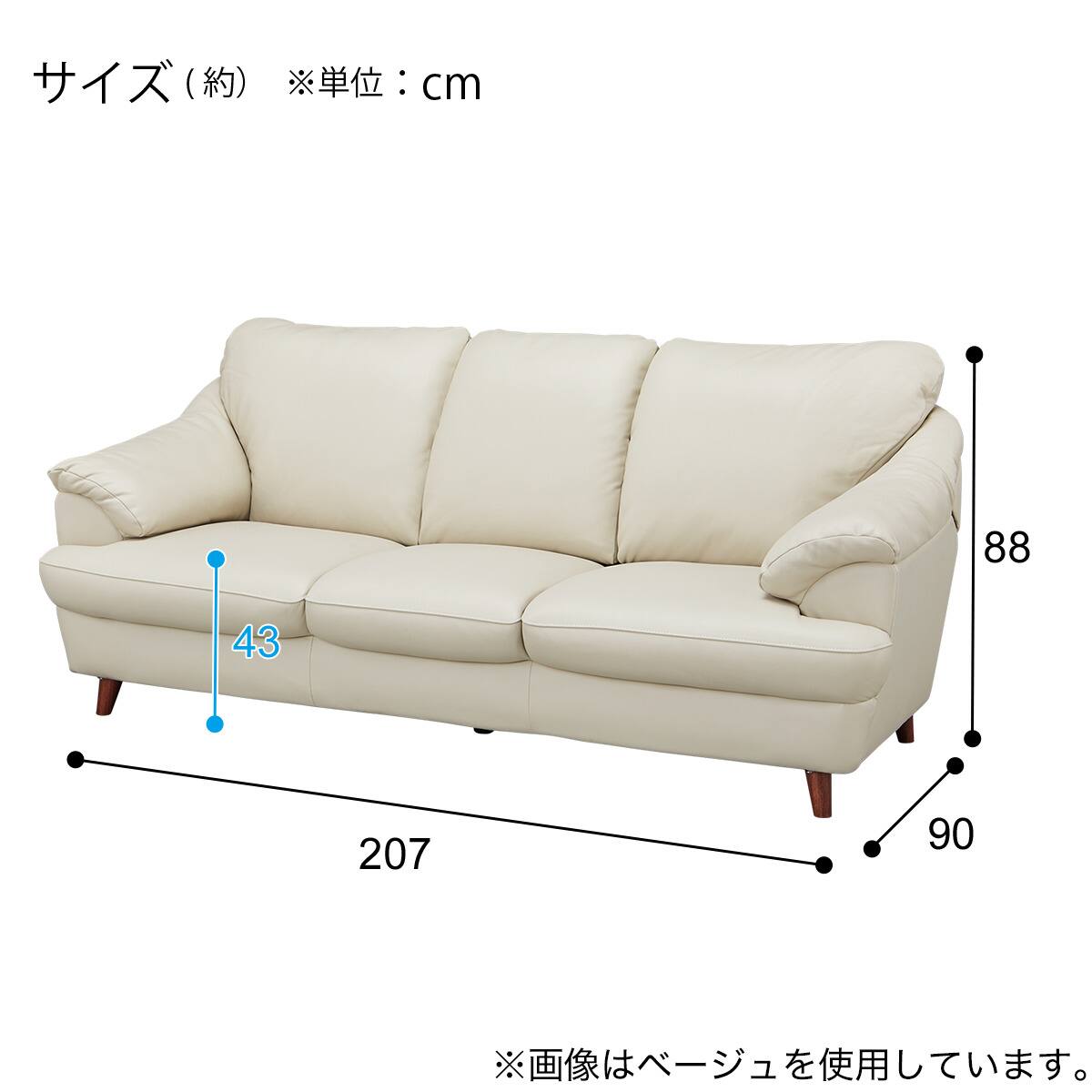 3人掛けソファ 本革(一部合成皮革)(SL03 BE) | ニトリネット【公式