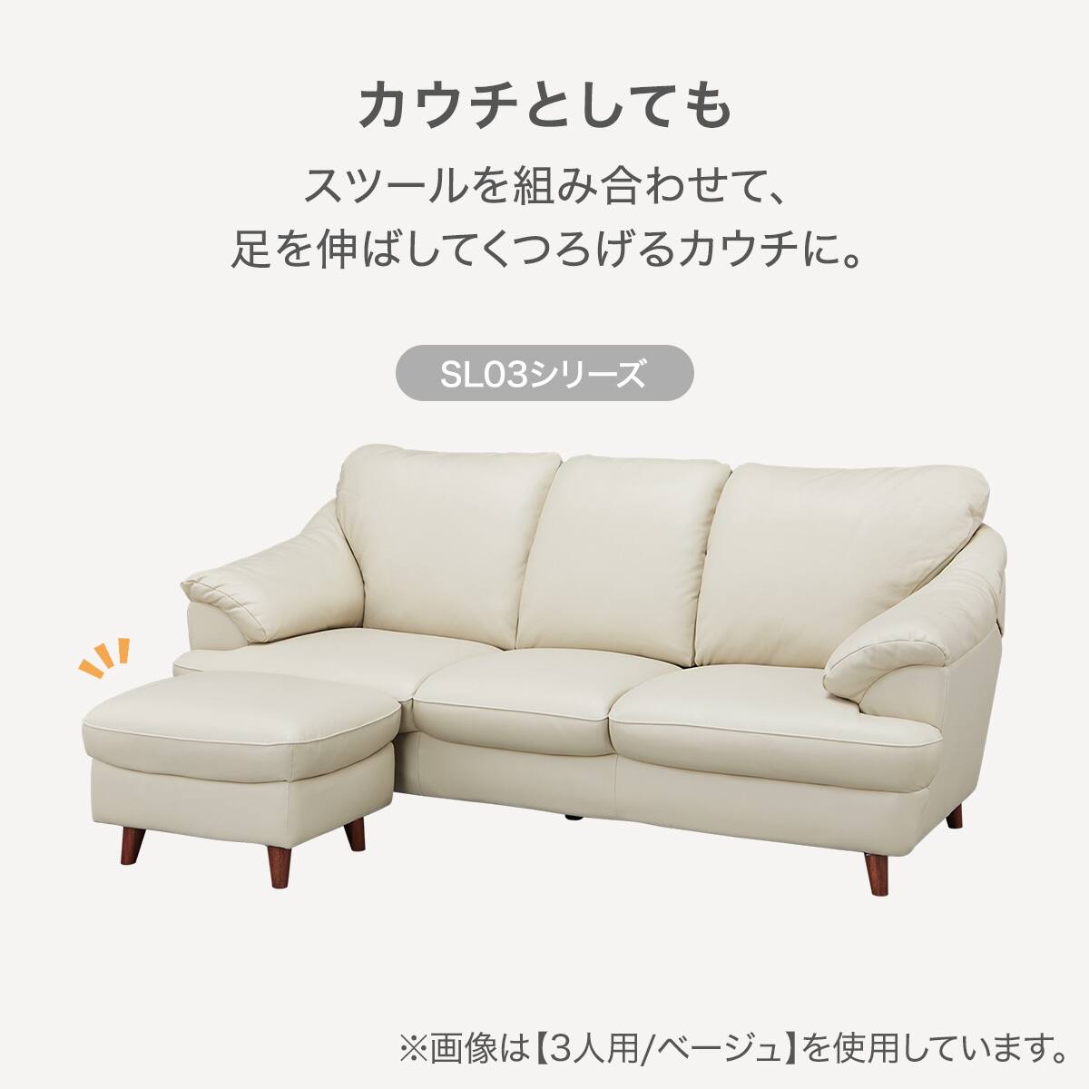 2人掛けソファ 本革(一部合成皮革)(SL03 BE) | ニトリネット【公式