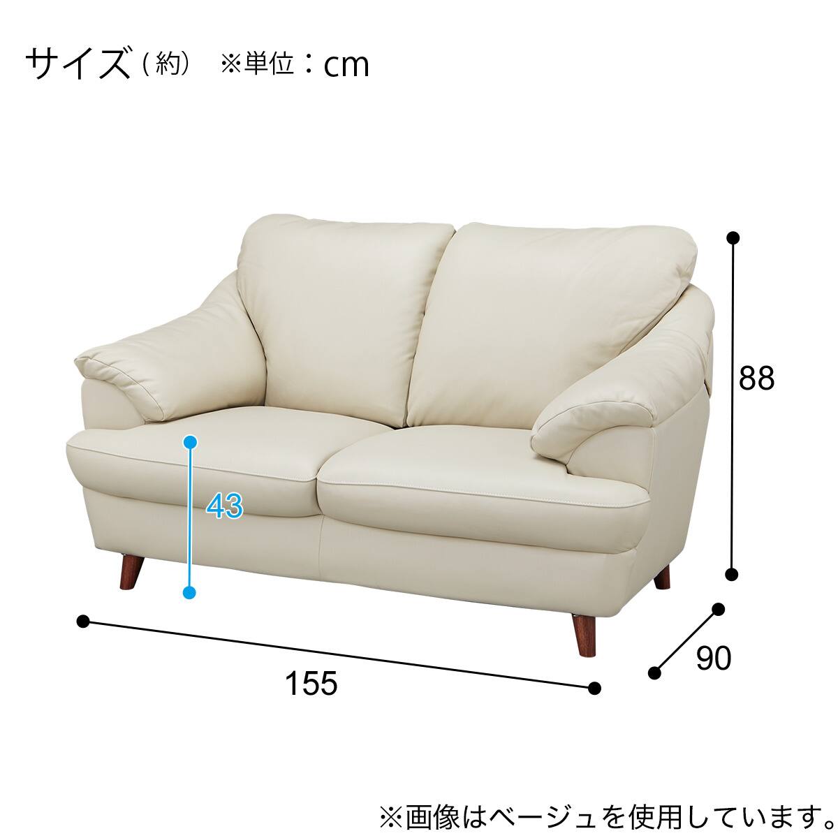2人掛けソファ 本革(一部合成皮革)(SL03 BE) | ニトリネット【公式