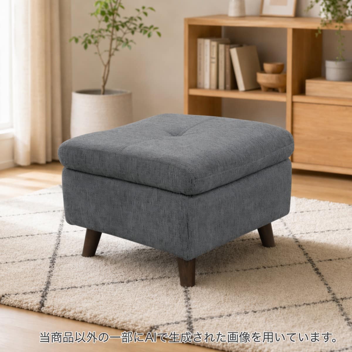 オットマン通販 | ニトリネット【公式】 家具・インテリア通販