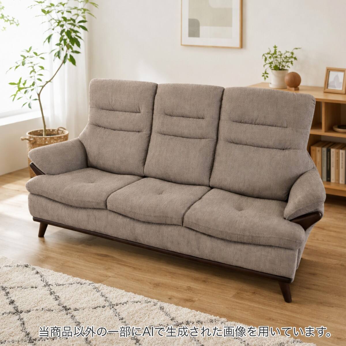 3人掛けソファ 布張りタイプ(SM05 BR) | ニトリネット【公式】 家具