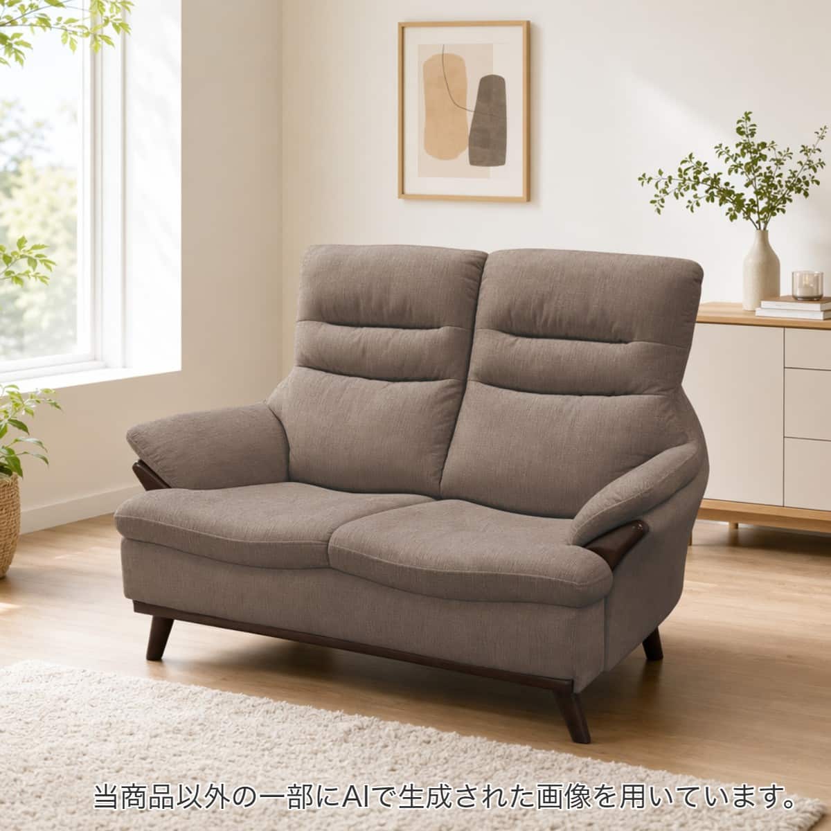 2人掛けソファ 布張りタイプ(SM05 BR) | ニトリネット【公式】 家具