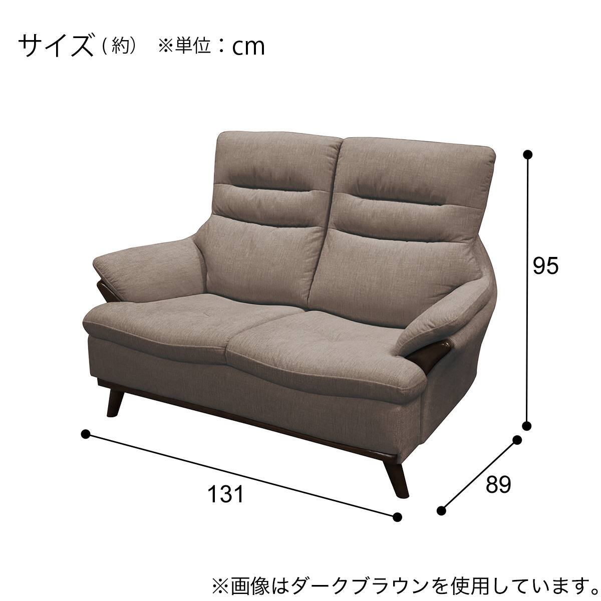 2人掛けソファ 布張りタイプ(SM05 BR) | ニトリネット【公式】 家具