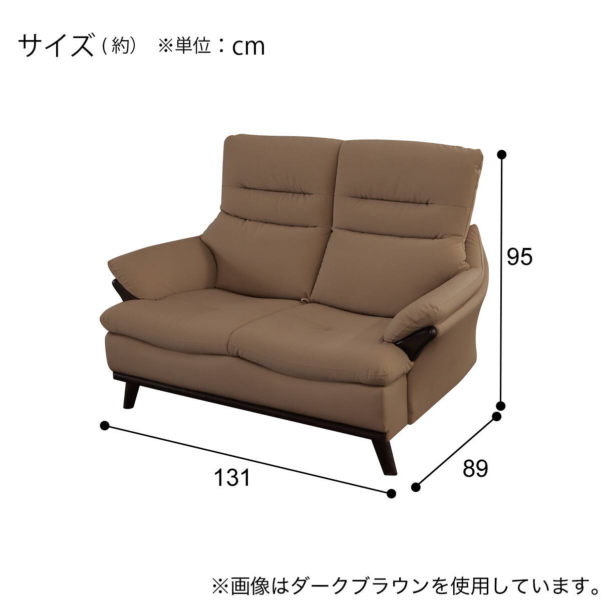 2人掛けソファ 合成皮革タイプ(SM05 Nシールド DBR) | ニトリネット