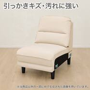 キズ・汚れに強いアームレスソファ 合皮タイプ(FR10 Nシールド)