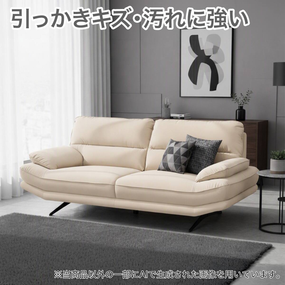 合皮ソファ通販 | ニトリネット【公式】 家具・インテリア通販