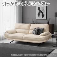 キズ・汚れに強いソファ 合皮タイプ(FR10 Nシールド)