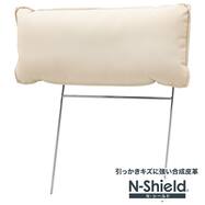 キズ・汚れに強いヘッドレスト 合皮タイプ(FR10 Nシールド)