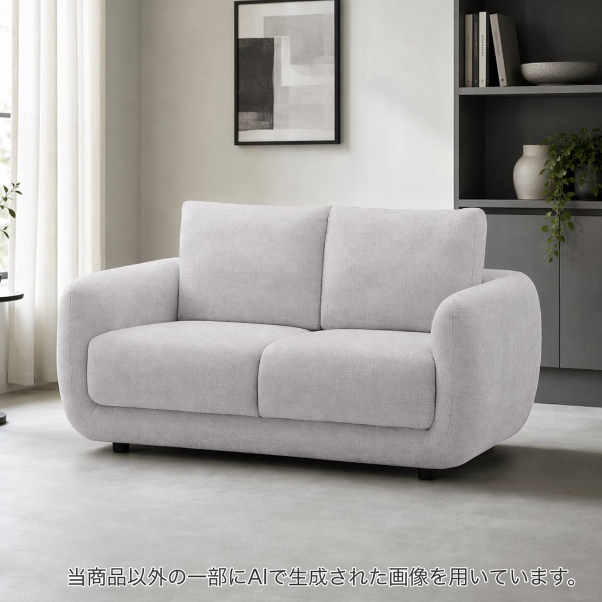 2人掛けソファ 布張りタイプ(MB19 MO) | ニトリネット【公式】 家具