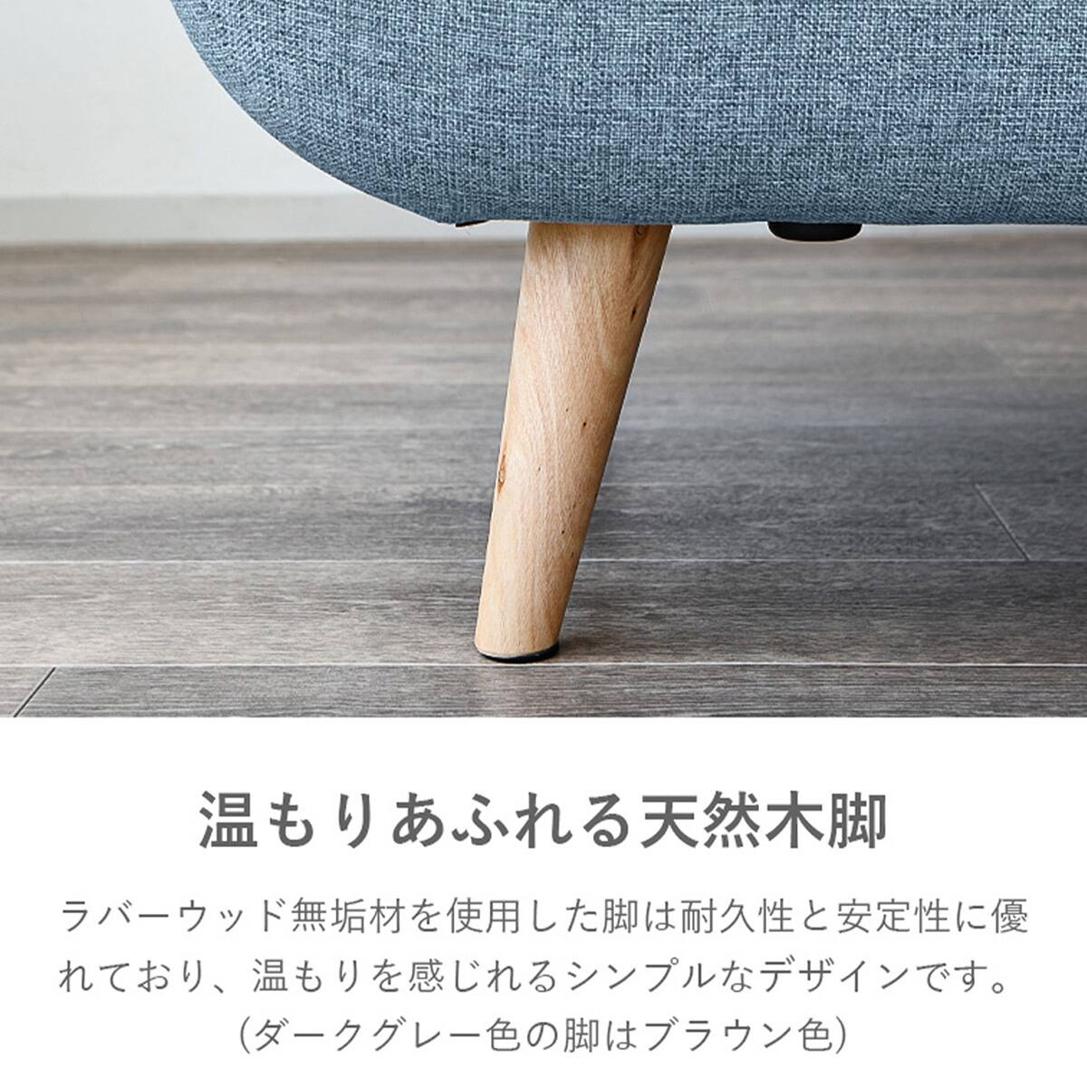 2人掛けコンパクトソファ 布張りタイプ (BEL ブルー) | ニトリネット
