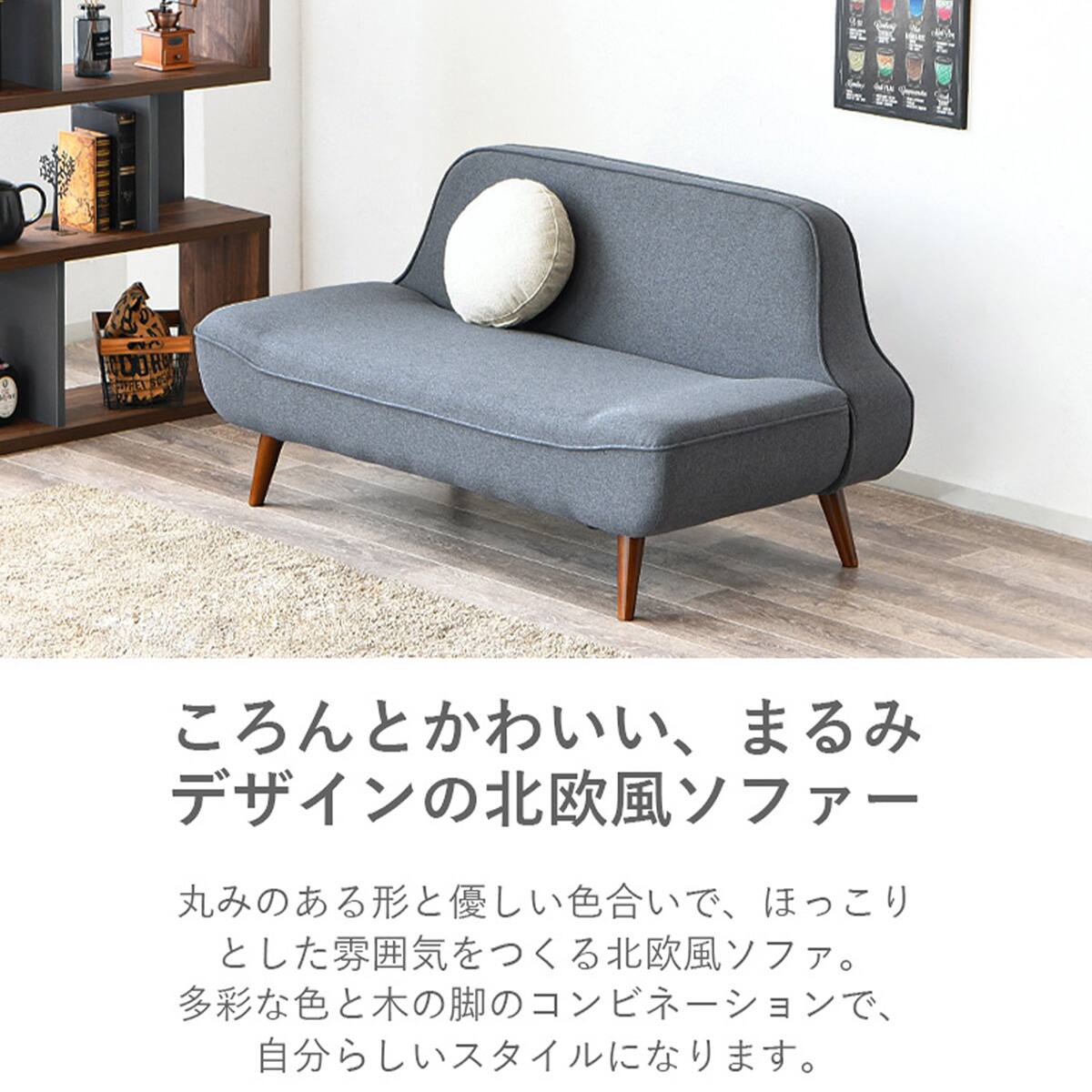 2人掛けコンパクトソファ 布張りタイプ (BEL ダークグレー) | ニトリ