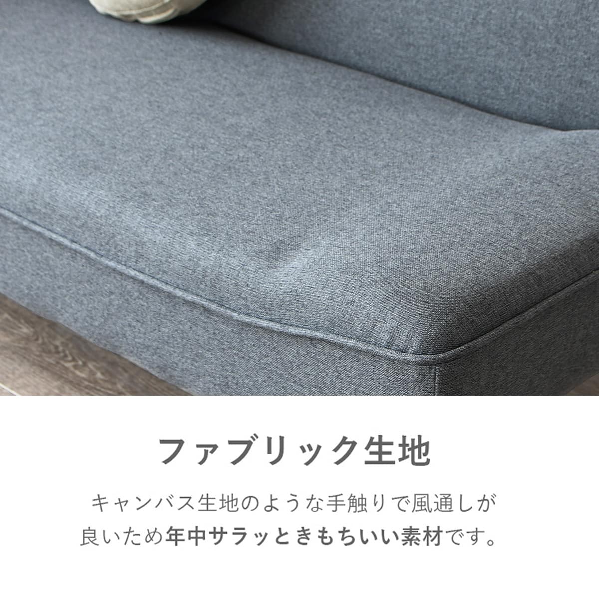 2人掛けコンパクトソファ 布張りタイプ (BEL ダークグレー) | ニトリ