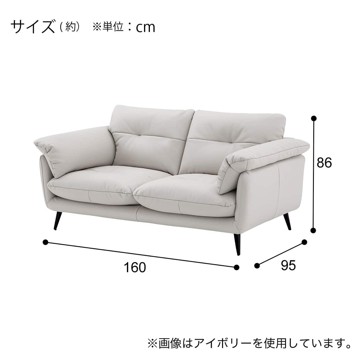 2人掛けソファ 本革(一部合成皮革)タイプ(FR11 IV) | ニトリネット