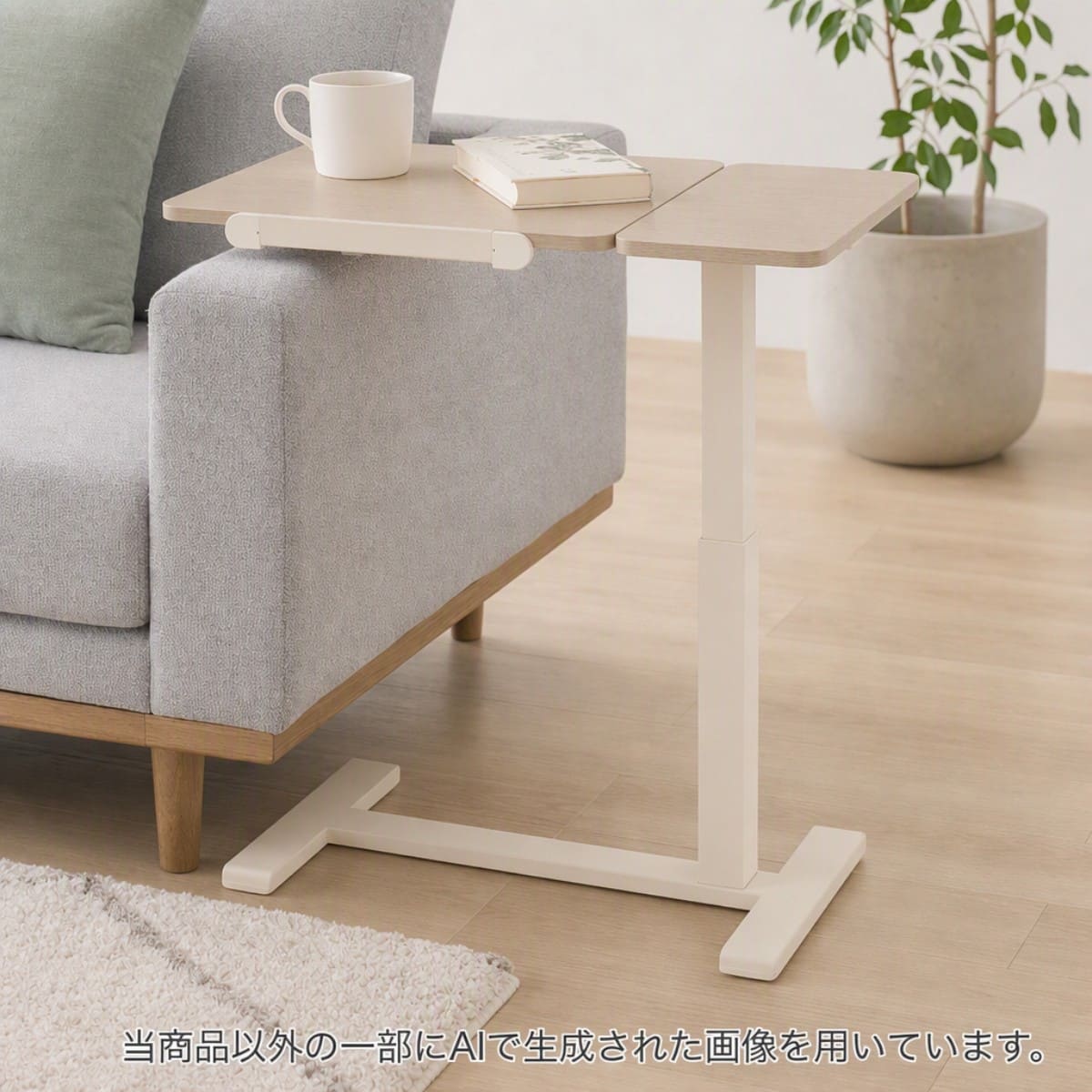 昇降式サイドテーブル(SA002 WW/WH) | ニトリネット【公式】 家具