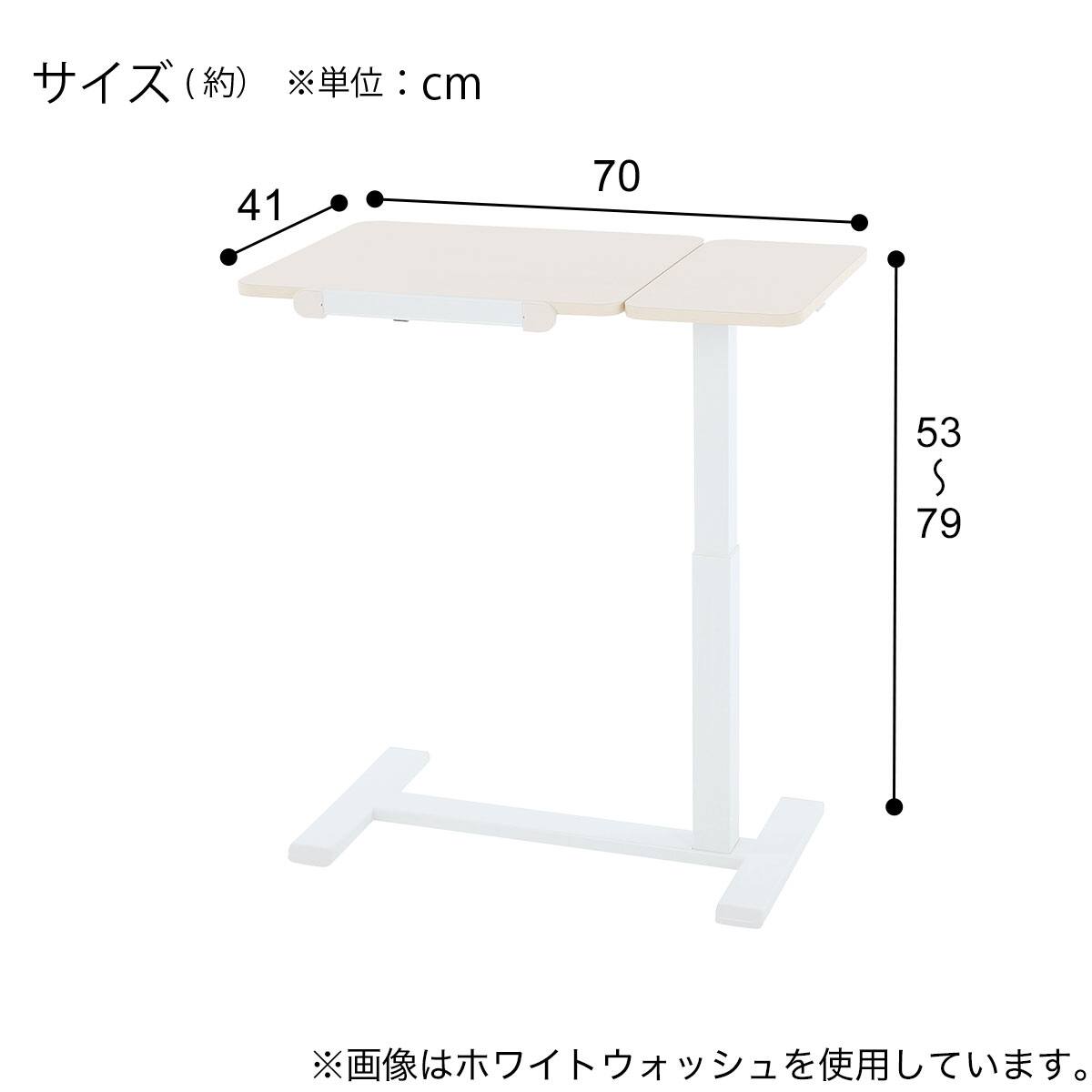 昇降式サイドテーブル(SA002 GW/BE) | ニトリネット【公式】 家具