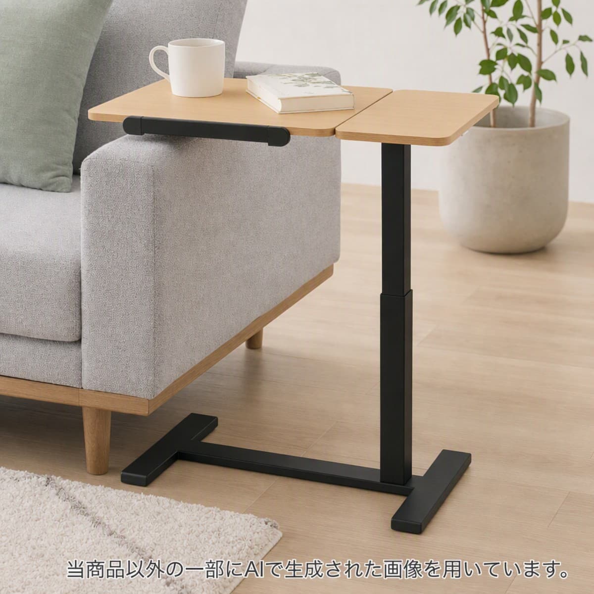 昇降式サイドテーブル(SA002 WW/WH) | ニトリネット【公式】 家具