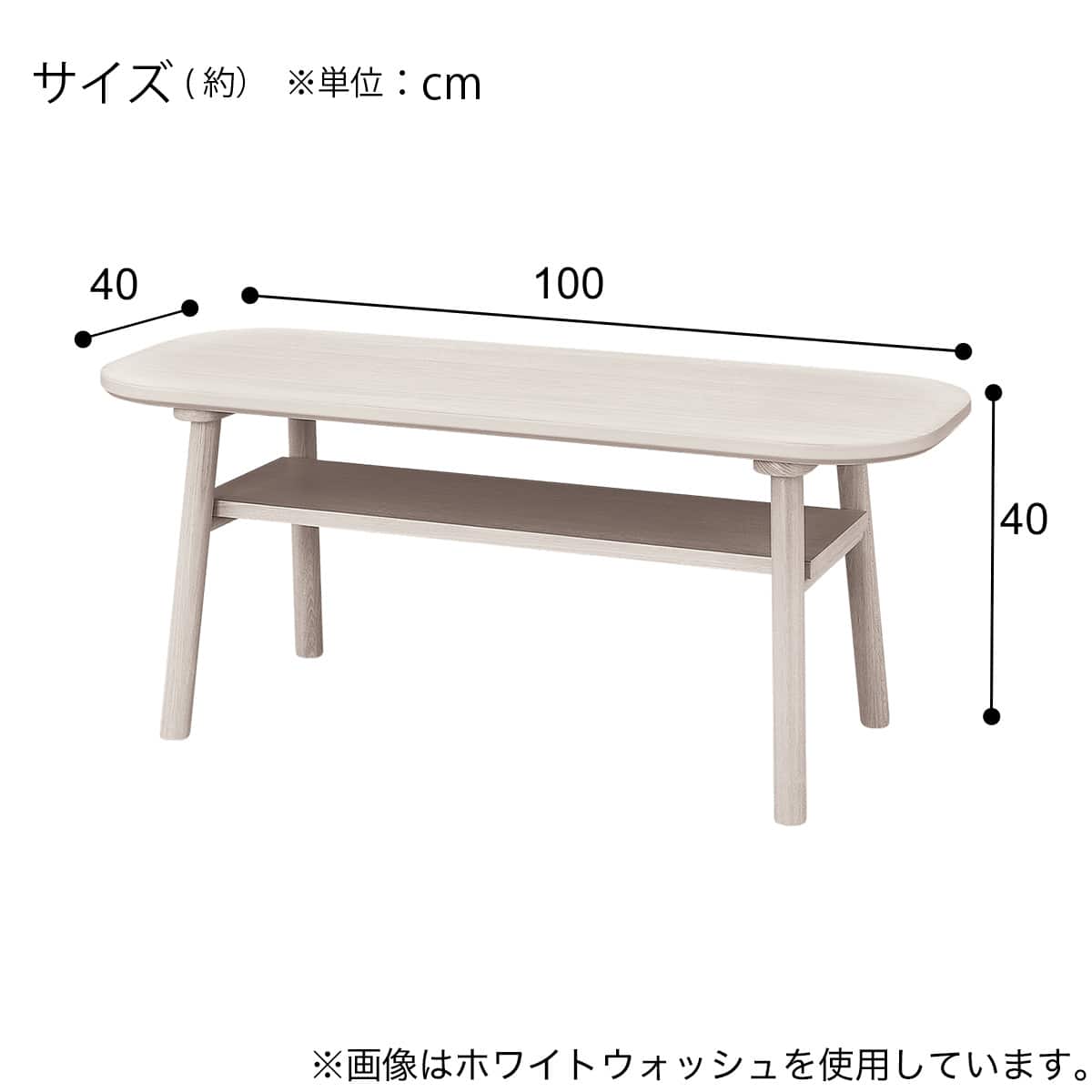 センターテーブル(セーブル5 100 WW) | ニトリネット【公式】 家具