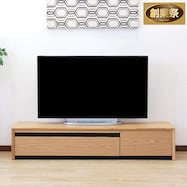 天然木工芸突板テレビボード【期間限定価格:11/28~1/5まで】