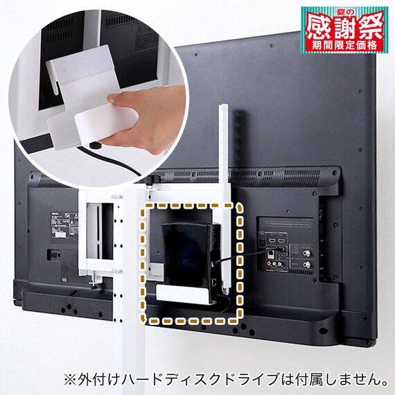八角テレビスタンド専用 ハードディスクホルダー単品 (WH) 1枚目画像
