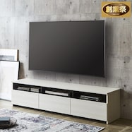 スタンダードテレビ台(180)【期間限定価格:11/28~1/5まで】