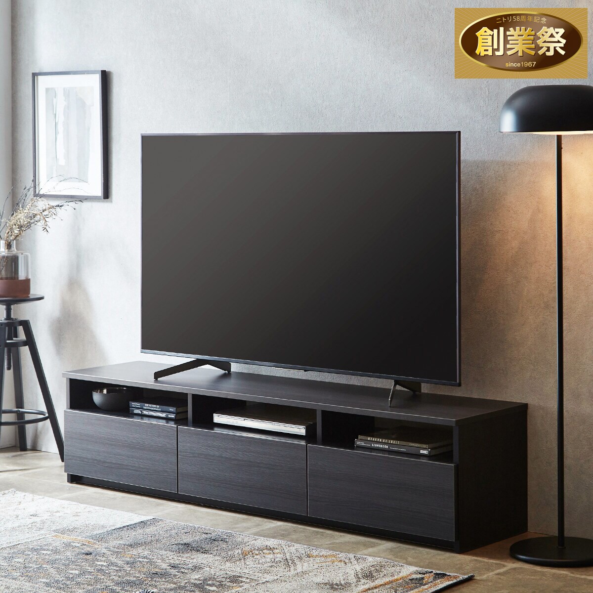 スタンダードテレビ台 (180 BK) | ニトリネット【公式】 家具