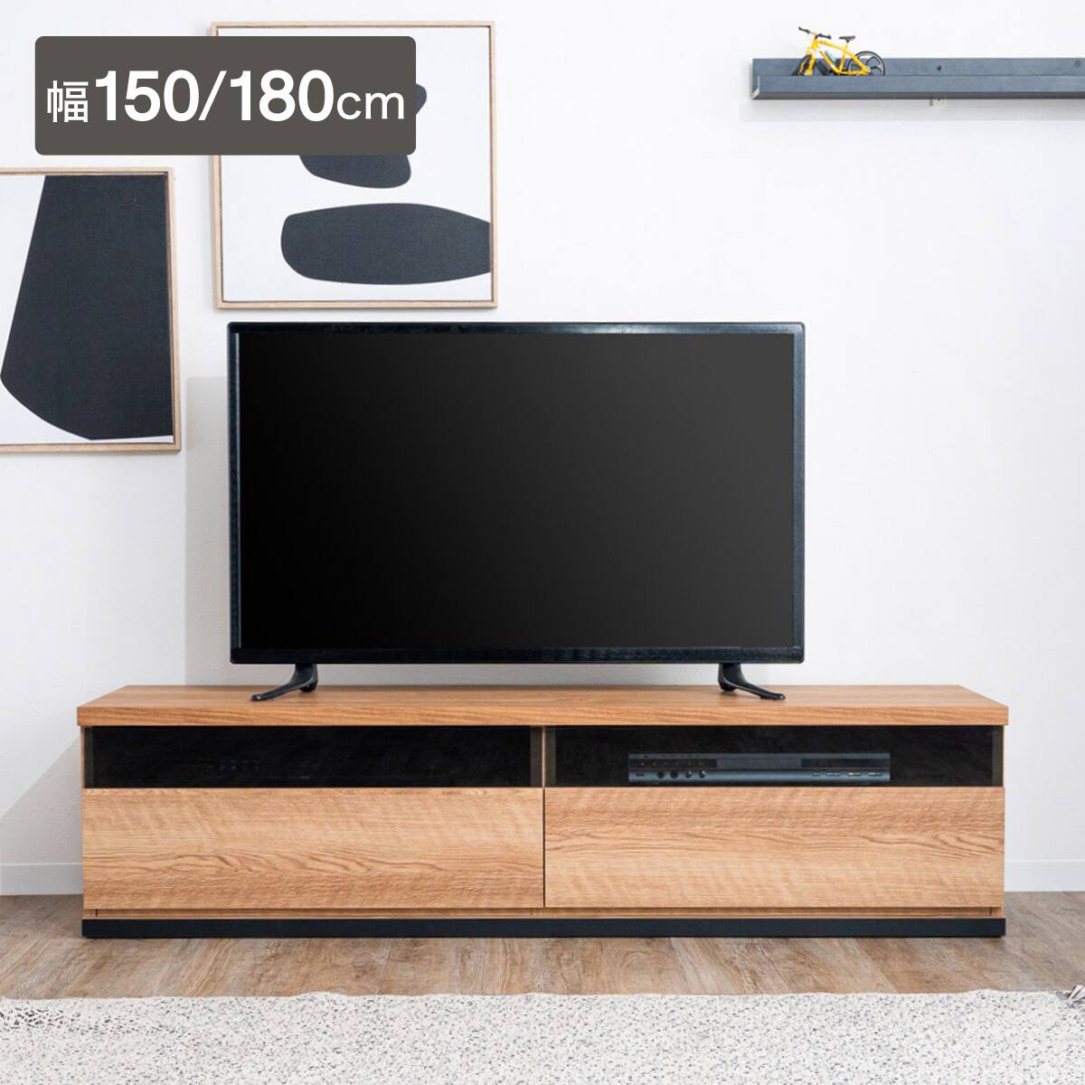 テレビ台・テレビボード150cm幅通販 | ニトリネット【公式】 家具