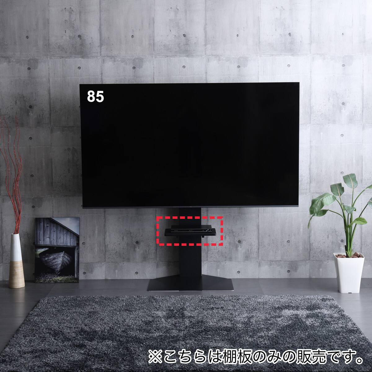 壁寄せテレビスタンド専用 追加棚板(LH02用 BK) | ニトリネット【公式